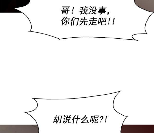 秘密教学漫画韩漫全集-第47话无删减无遮挡章节图片 