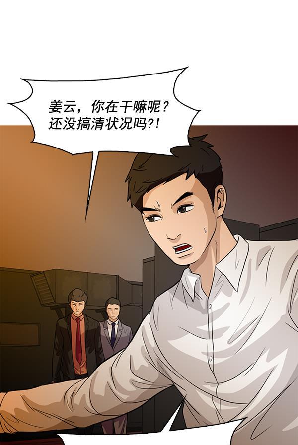 秘密教学漫画韩漫全集-第47话无删减无遮挡章节图片 