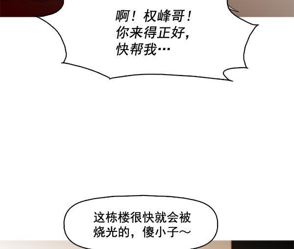 秘密教学漫画韩漫全集-第47话无删减无遮挡章节图片 