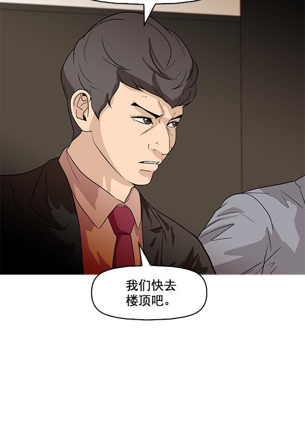 秘密教学漫画韩漫全集-第47话无删减无遮挡章节图片 