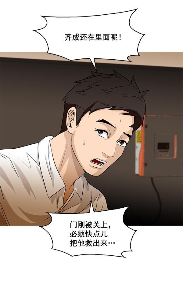 秘密教学漫画韩漫全集-第47话无删减无遮挡章节图片 