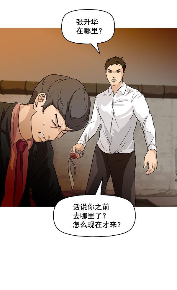 秘密教学漫画韩漫全集-第47话无删减无遮挡章节图片 