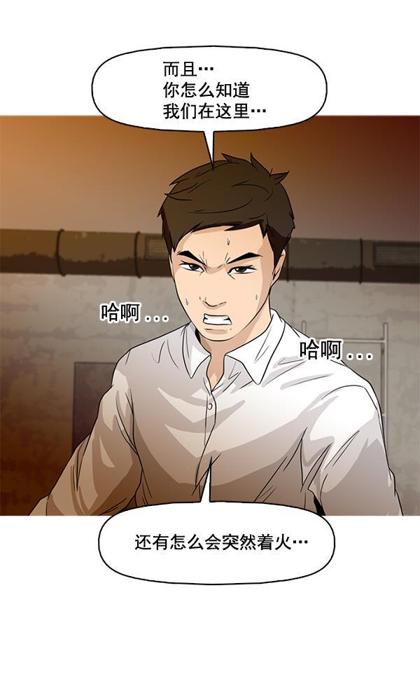 秘密教学漫画韩漫全集-第47话无删减无遮挡章节图片 