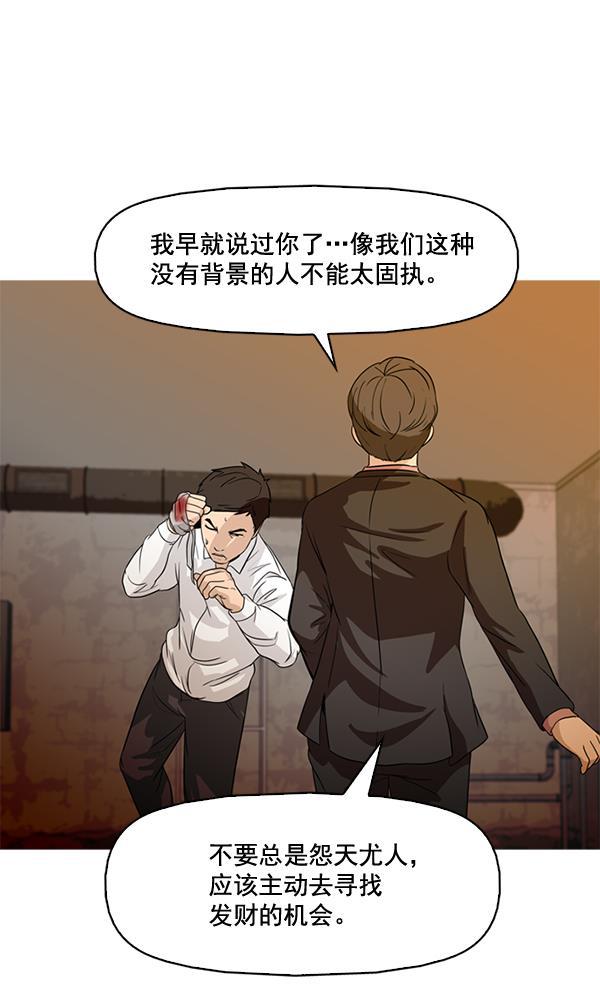 秘密教学漫画韩漫全集-第47话无删减无遮挡章节图片 