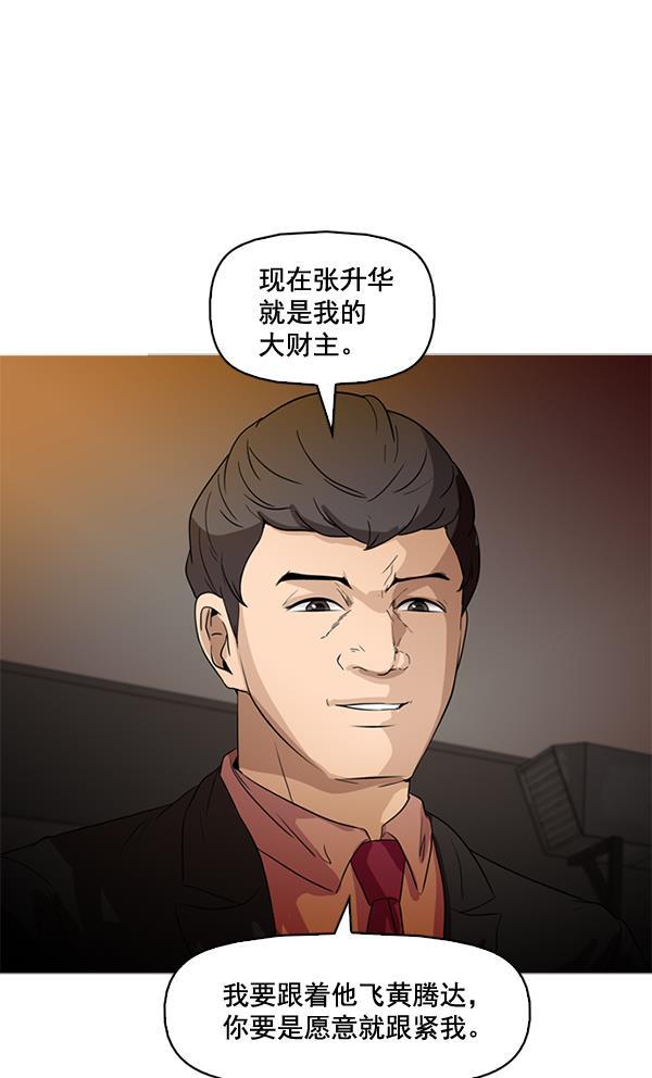 秘密教学漫画韩漫全集-第47话无删减无遮挡章节图片 