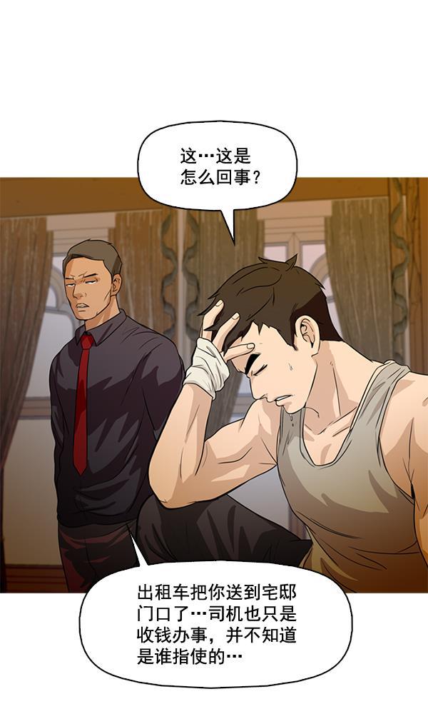 秘密教学漫画韩漫全集-第47话无删减无遮挡章节图片 