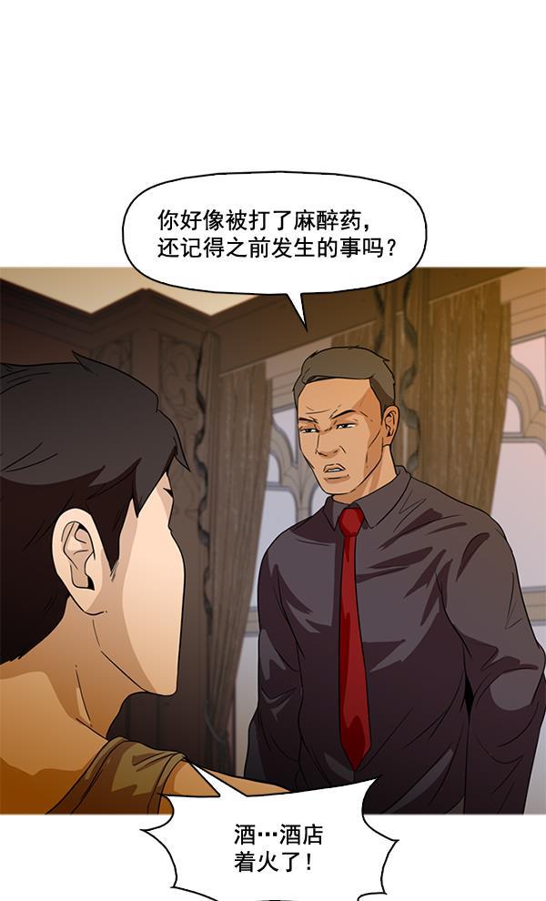 秘密教学漫画韩漫全集-第47话无删减无遮挡章节图片 