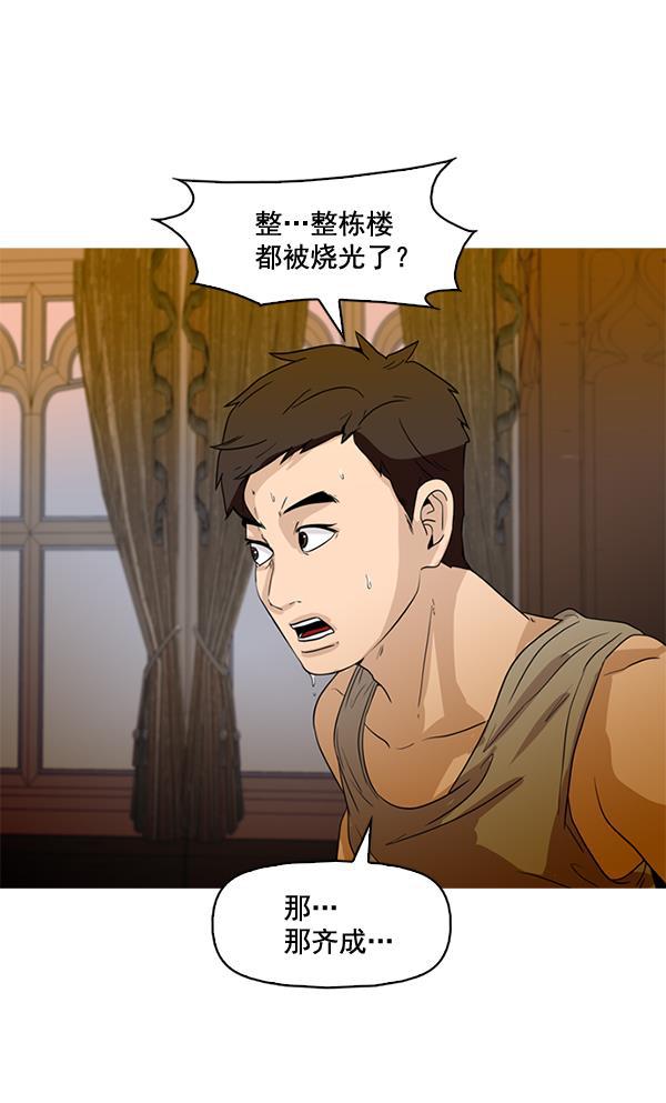 秘密教学漫画韩漫全集-第47话无删减无遮挡章节图片 