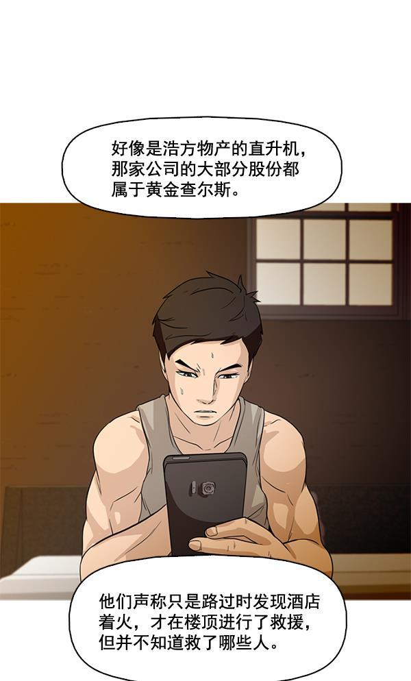 秘密教学漫画韩漫全集-第47话无删减无遮挡章节图片 