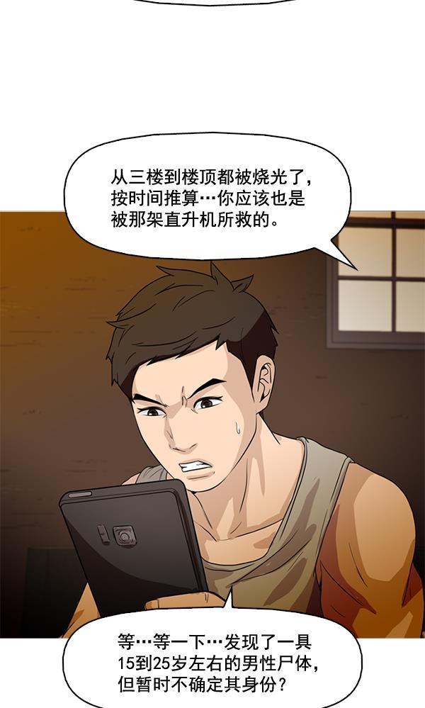 秘密教学漫画韩漫全集-第47话无删减无遮挡章节图片 