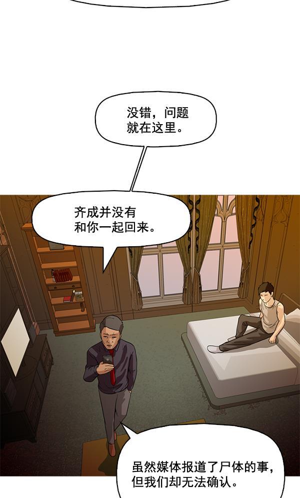 秘密教学漫画韩漫全集-第47话无删减无遮挡章节图片 