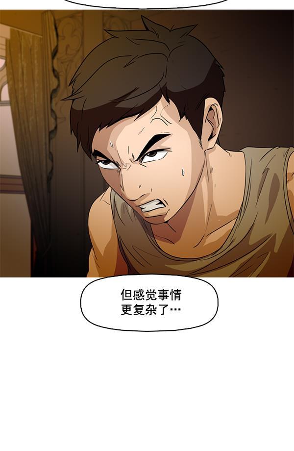 秘密教学漫画韩漫全集-第47话无删减无遮挡章节图片 