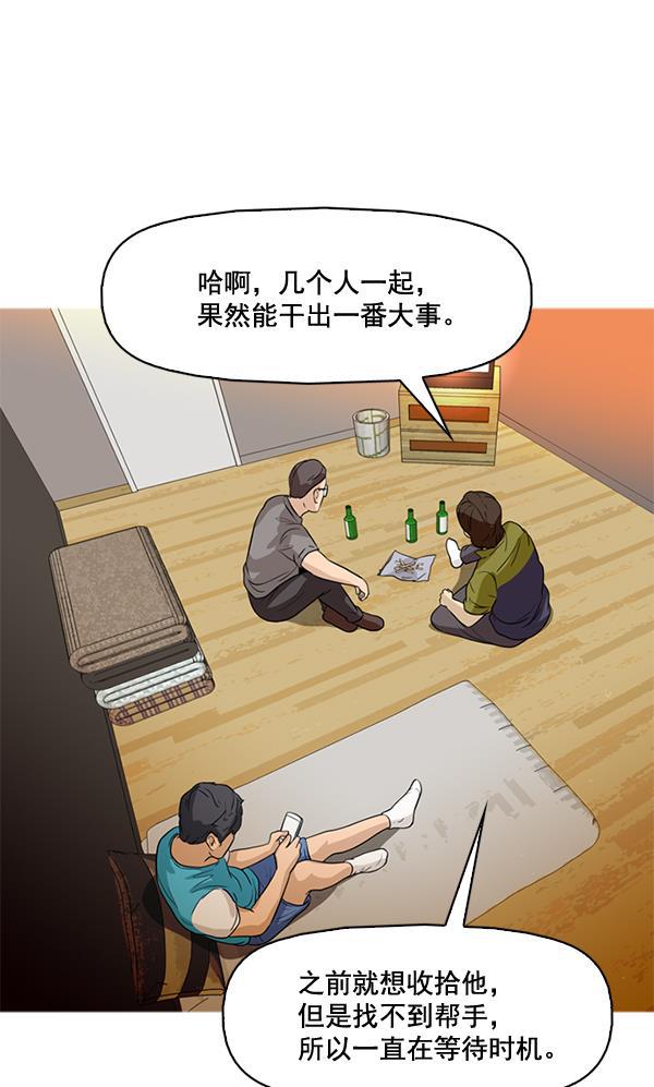 秘密教学漫画韩漫全集-第48话无删减无遮挡章节图片 