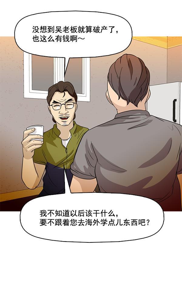 秘密教学漫画韩漫全集-第48话无删减无遮挡章节图片 