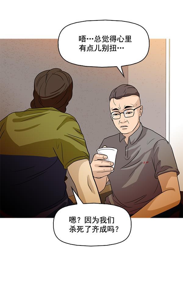 秘密教学漫画韩漫全集-第48话无删减无遮挡章节图片 