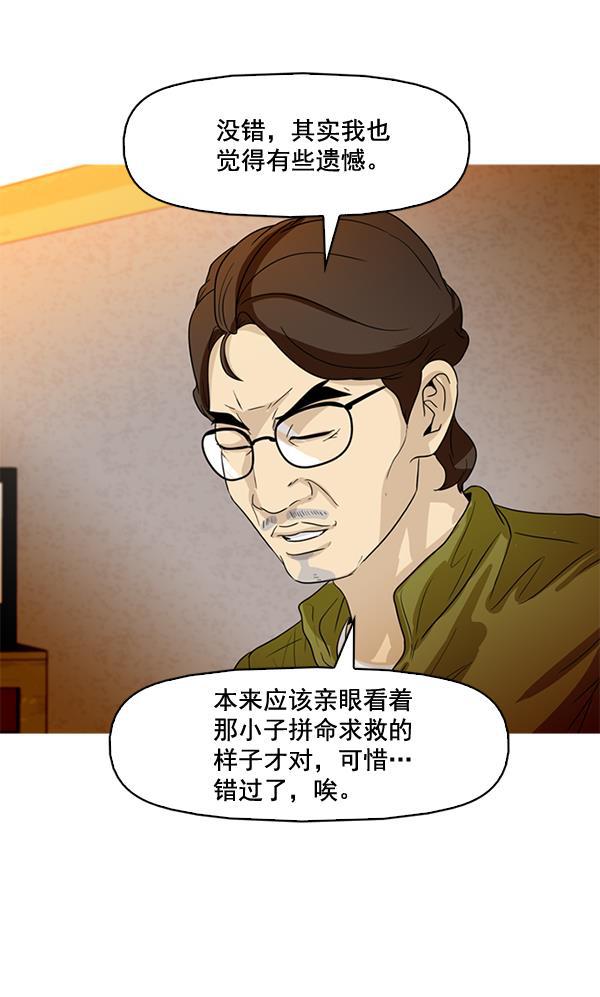 秘密教学漫画韩漫全集-第48话无删减无遮挡章节图片 