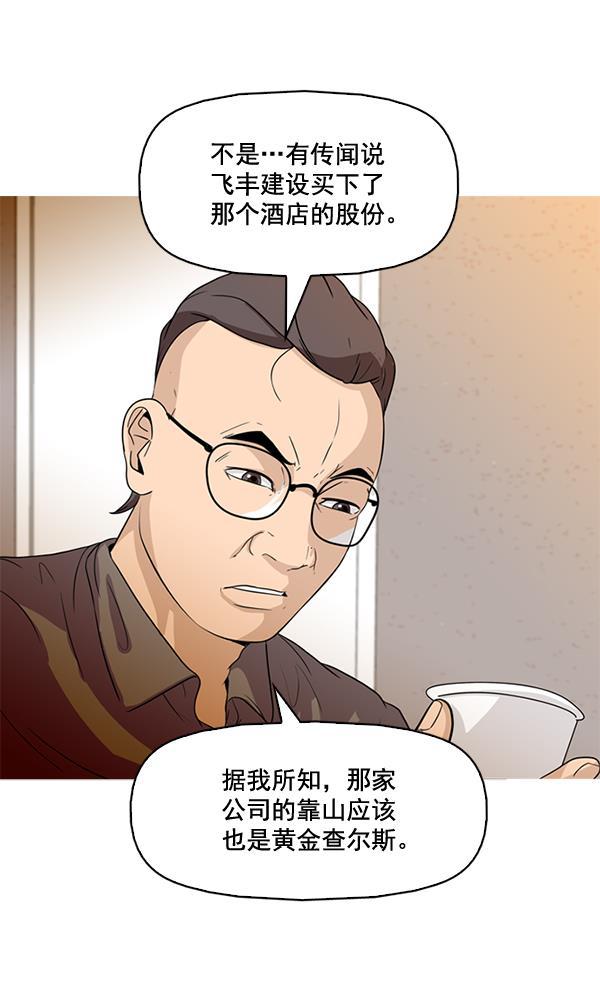 秘密教学漫画韩漫全集-第48话无删减无遮挡章节图片 