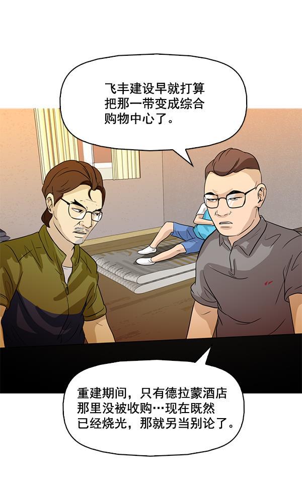 秘密教学漫画韩漫全集-第48话无删减无遮挡章节图片 