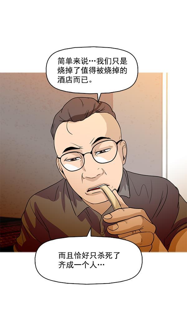 秘密教学漫画韩漫全集-第48话无删减无遮挡章节图片 