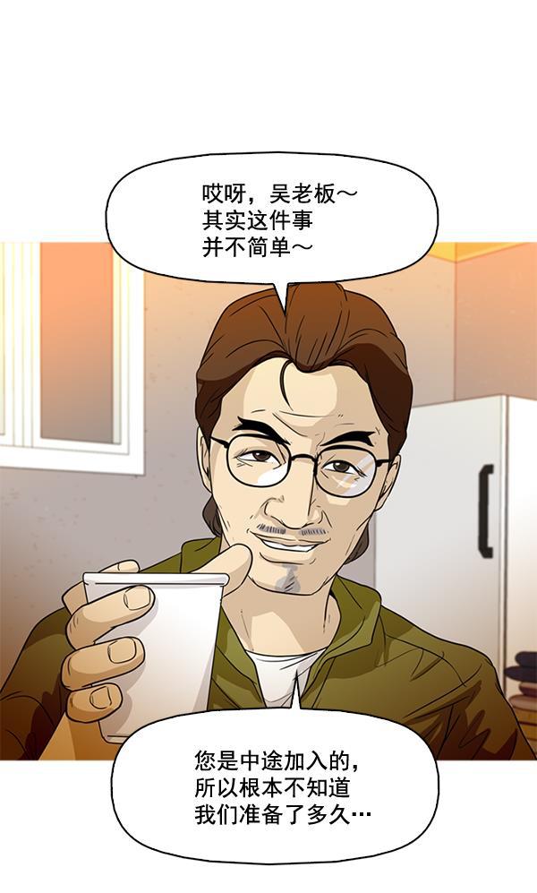 秘密教学漫画韩漫全集-第48话无删减无遮挡章节图片 