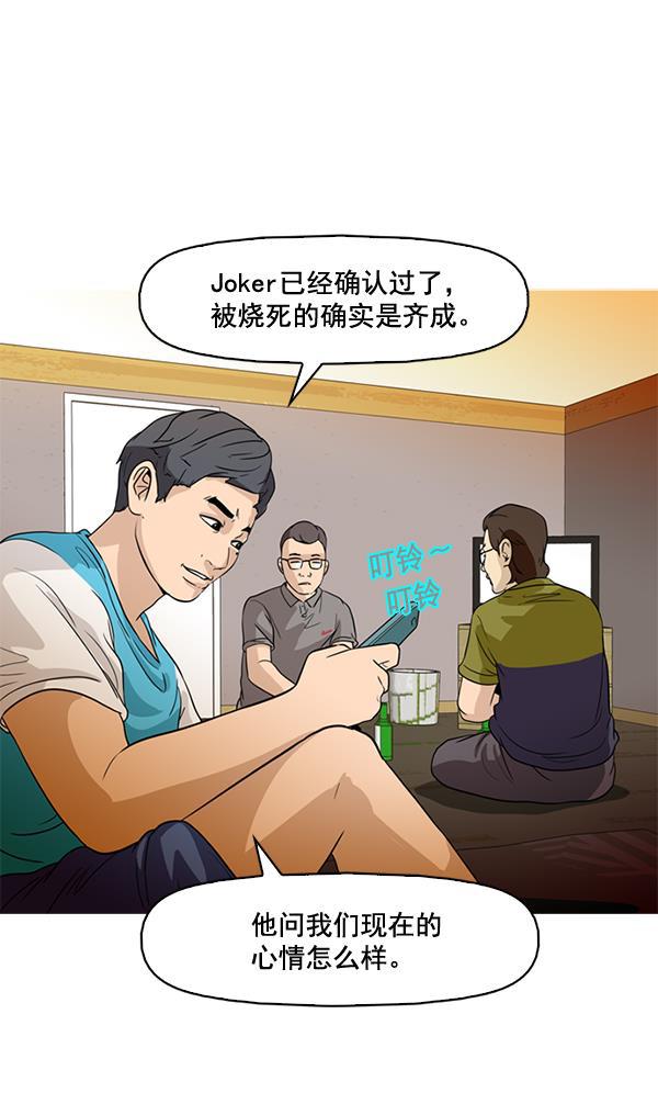 秘密教学漫画韩漫全集-第48话无删减无遮挡章节图片 