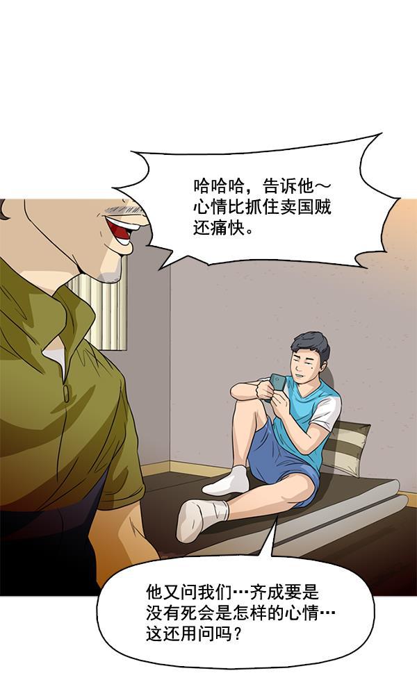 秘密教学漫画韩漫全集-第48话无删减无遮挡章节图片 