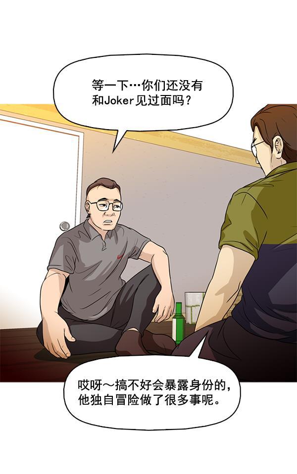 秘密教学漫画韩漫全集-第48话无删减无遮挡章节图片 