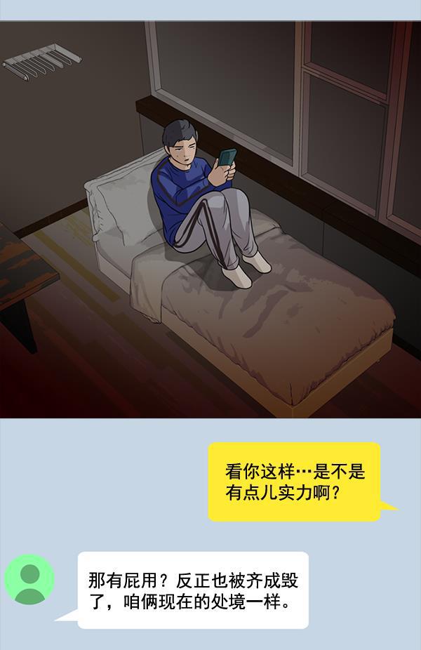 秘密教学漫画韩漫全集-第48话无删减无遮挡章节图片 