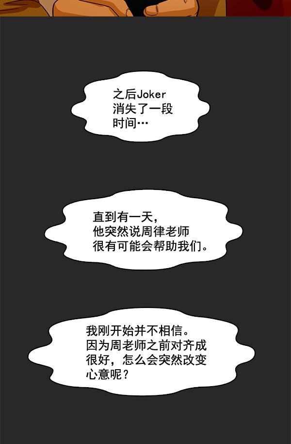 秘密教学漫画韩漫全集-第48话无删减无遮挡章节图片 