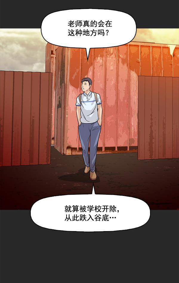 秘密教学漫画韩漫全集-第48话无删减无遮挡章节图片 