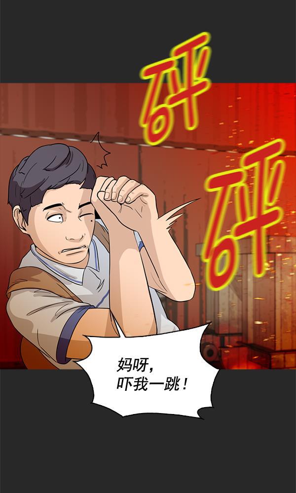 秘密教学漫画韩漫全集-第48话无删减无遮挡章节图片 