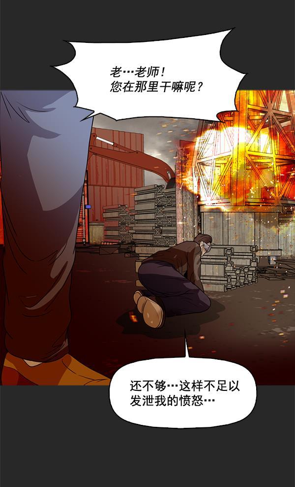 秘密教学漫画韩漫全集-第48话无删减无遮挡章节图片 