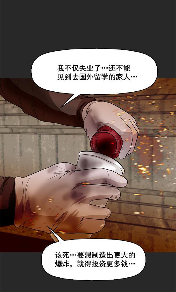 秘密教学漫画韩漫全集-第48话无删减无遮挡章节图片 