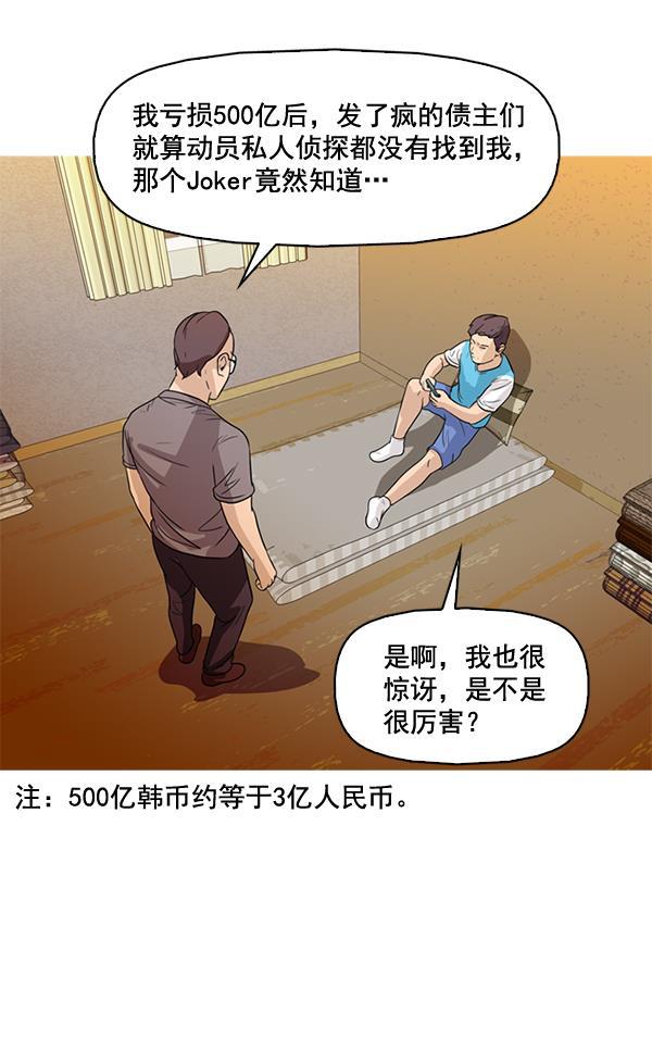 秘密教学漫画韩漫全集-第48话无删减无遮挡章节图片 