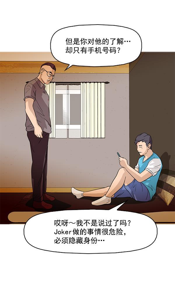 秘密教学漫画韩漫全集-第48话无删减无遮挡章节图片 