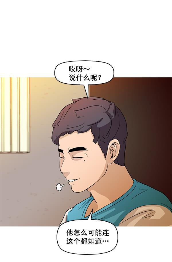 秘密教学漫画韩漫全集-第48话无删减无遮挡章节图片 