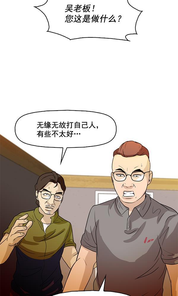 秘密教学漫画韩漫全集-第48话无删减无遮挡章节图片 