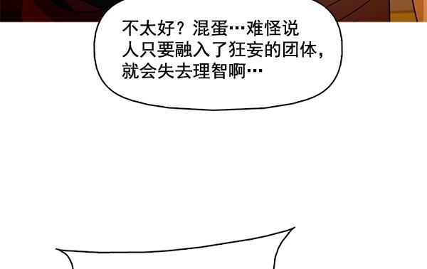 秘密教学漫画韩漫全集-第48话无删减无遮挡章节图片 