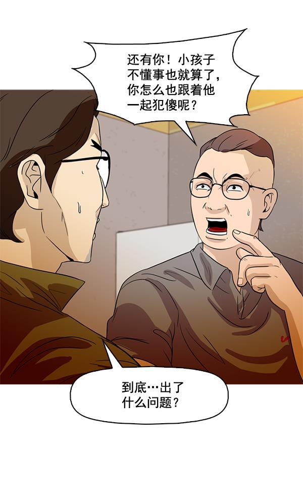 秘密教学漫画韩漫全集-第48话无删减无遮挡章节图片 