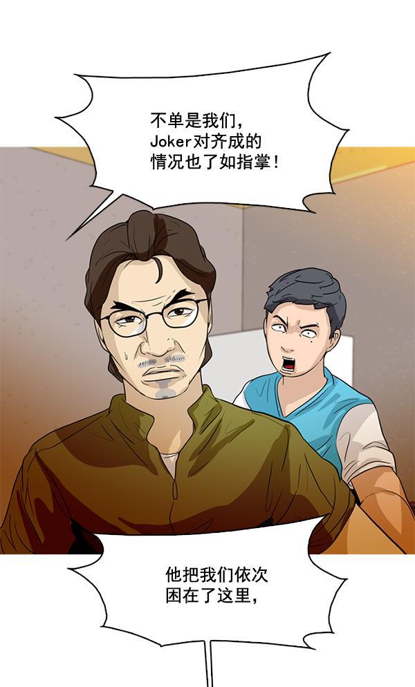 秘密教学漫画韩漫全集-第48话无删减无遮挡章节图片 