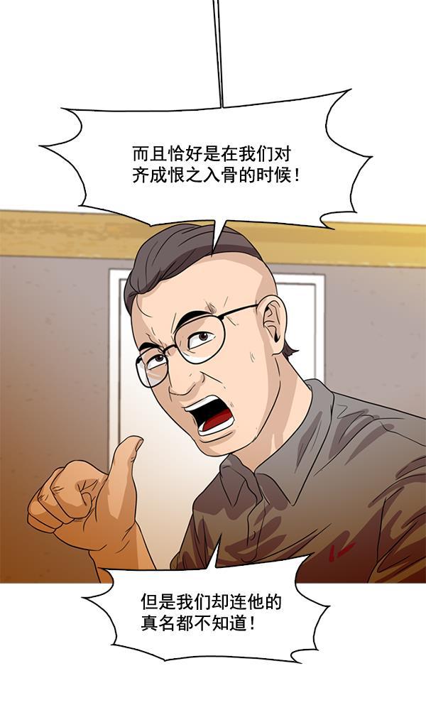 秘密教学漫画韩漫全集-第48话无删减无遮挡章节图片 