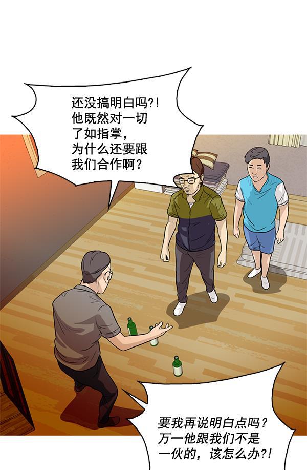 秘密教学漫画韩漫全集-第48话无删减无遮挡章节图片 