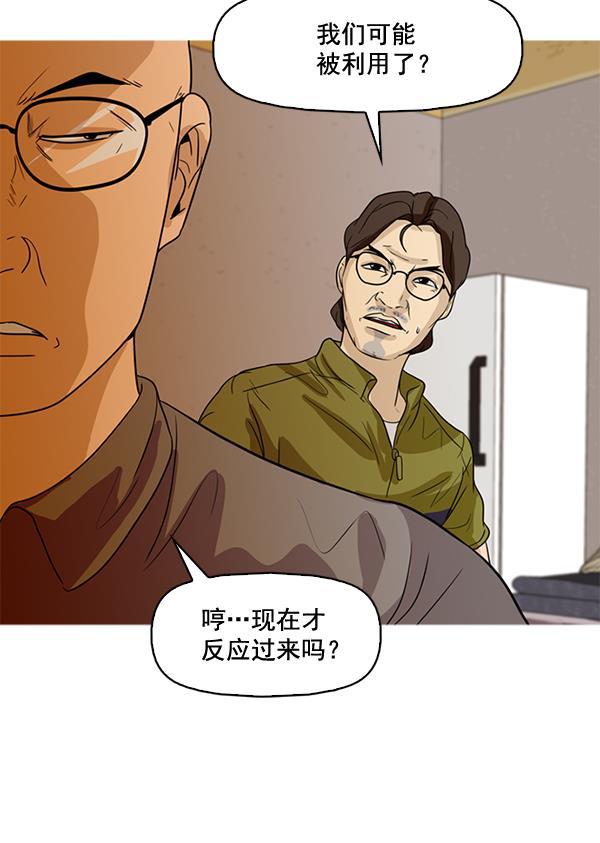 秘密教学漫画韩漫全集-第48话无删减无遮挡章节图片 