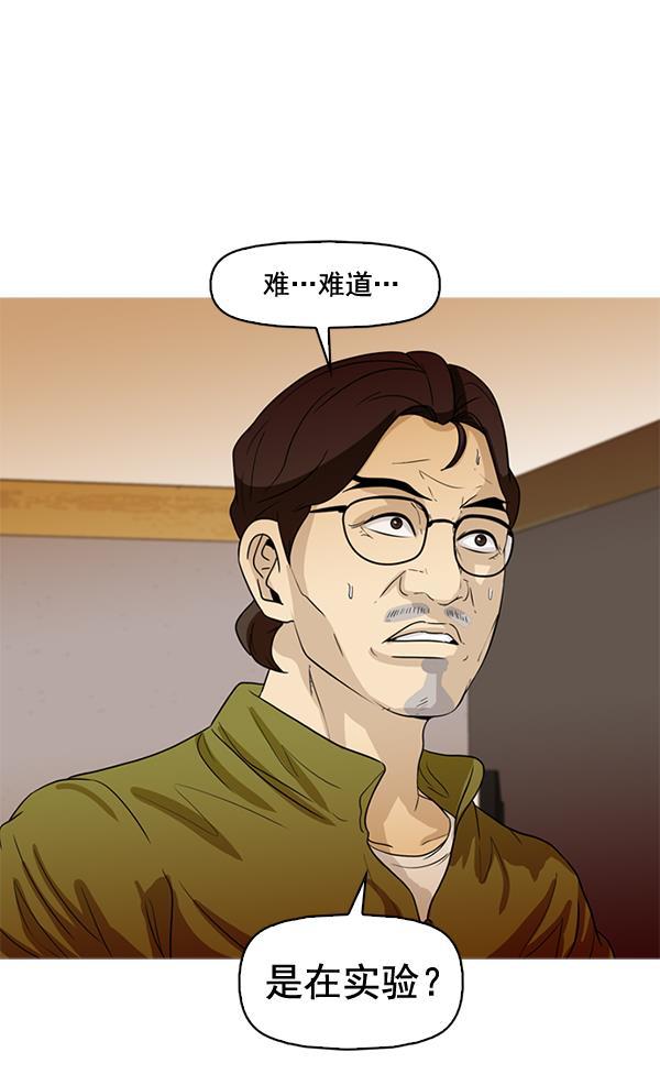 秘密教学漫画韩漫全集-第48话无删减无遮挡章节图片 