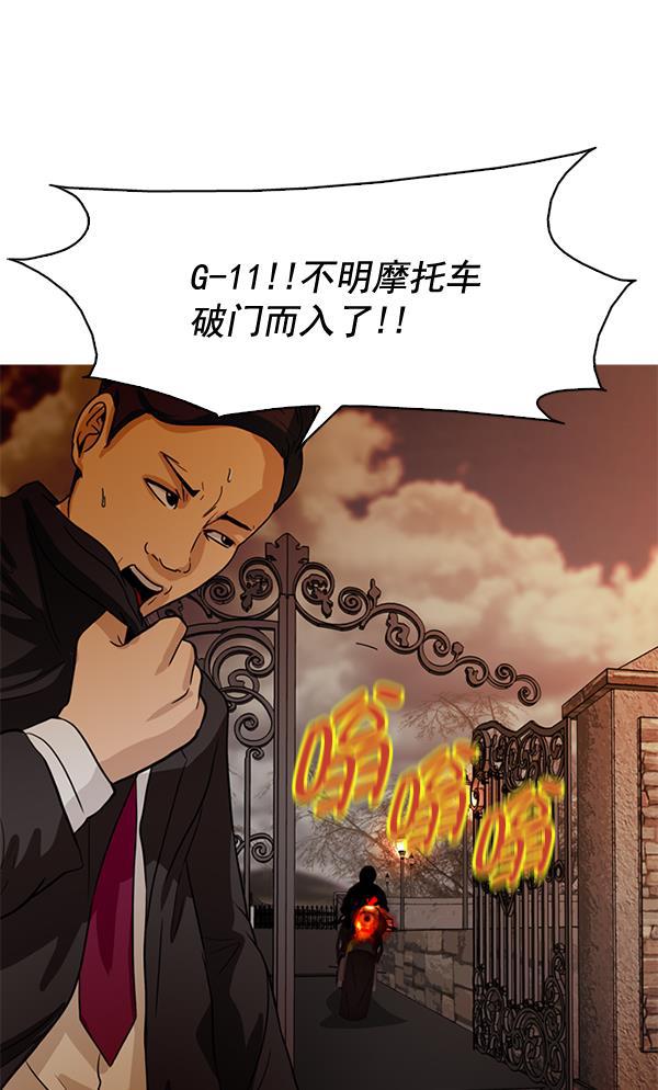 秘密教学漫画韩漫全集-第48话无删减无遮挡章节图片 