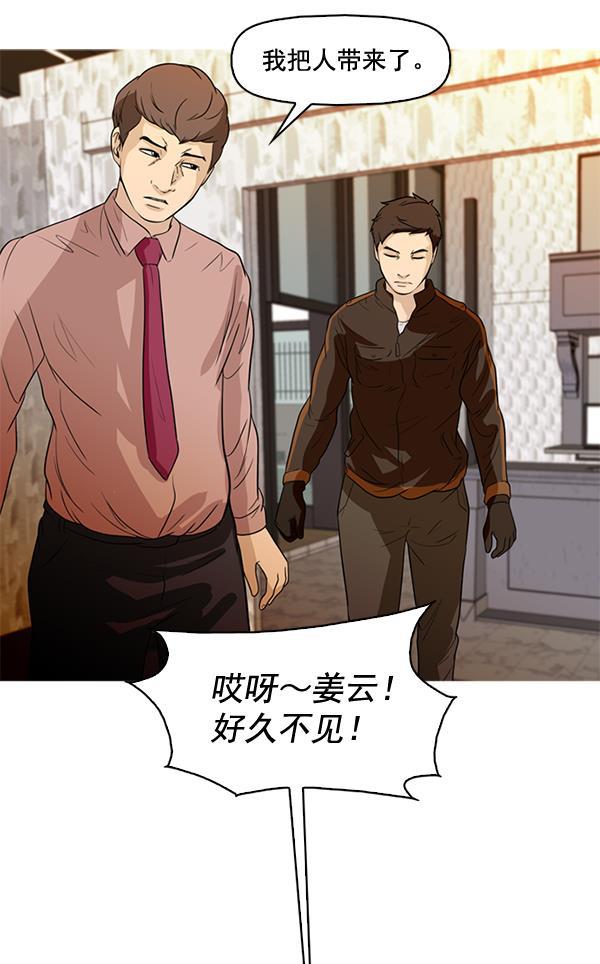 秘密教学漫画韩漫全集-第49话无删减无遮挡章节图片 