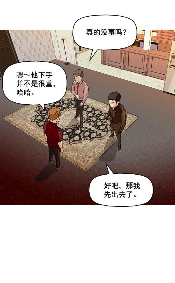 秘密教学漫画韩漫全集-第49话无删减无遮挡章节图片 