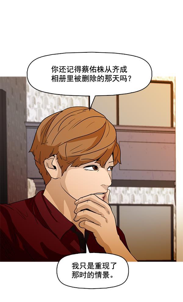 秘密教学漫画韩漫全集-第49话无删减无遮挡章节图片 