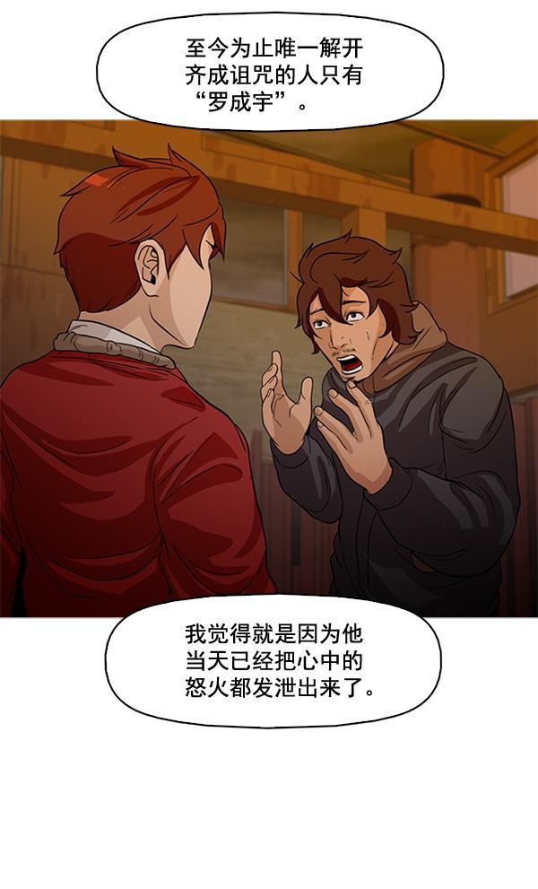 秘密教学漫画韩漫全集-第49话无删减无遮挡章节图片 