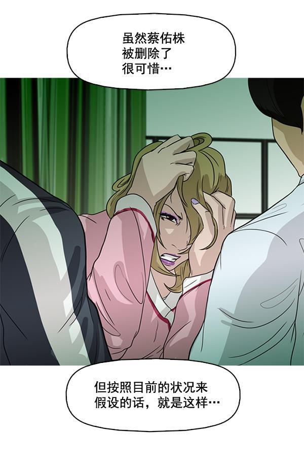 秘密教学漫画韩漫全集-第49话无删减无遮挡章节图片 